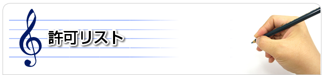 �����X�g